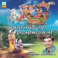 Janki Kone Hari He Laxman Jati songs mp3