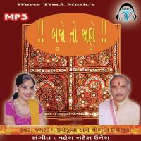 Balad Vinani Gadi Jagsingh Ugrejiya,Vibhuti Song Download Mp3