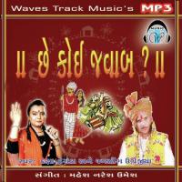 Kem Karine Kholu Kamad Jagsingh Ugrejiya Song Download Mp3