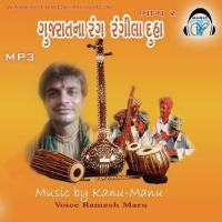 Raat Bhangti Thay Ramesh Maru Song Download Mp3