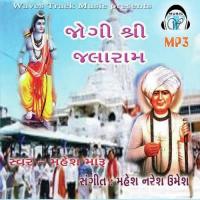 Darshan Aapo Mahesh Maru Song Download Mp3