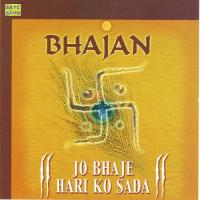 Bhajan - Jo Bhaje Hari Ko Sada songs mp3