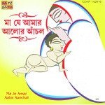Tumi Amar Maa Geetashree Sandhya Mukherjee,Sravanti Mazumder Song Download Mp3