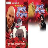 Meri Laaj Rakhlo Sukhjeet Rajwal Song Download Mp3