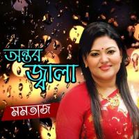 Ontor Jala songs mp3