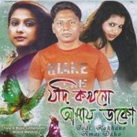 Jodi Kakhono Amai Dako songs mp3