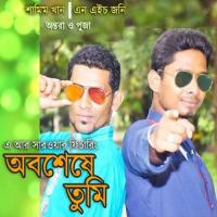 Shukh Vora Oronno Shamim Khan Song Download Mp3