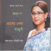 Pagla Hawar Badol Dinee Rezwana Choudhury Bannya Song Download Mp3