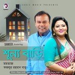 Chader Mukhosh Fazlur Rahman Babu Song Download Mp3