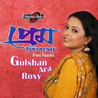 Prem Pipasha songs mp3