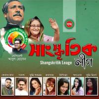 Amra Duronto Sumi Shabnam Song Download Mp3