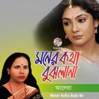 Moner Kotha Bujla Na songs mp3