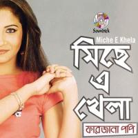 Sona Bondhu Farzana Popy Song Download Mp3