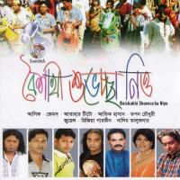 Boishakhi Kono Raate Asif Song Download Mp3