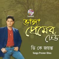 Vanga Premer Dheu D. K. Joyonto Song Download Mp3