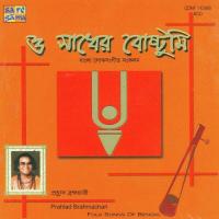 Ami Taite Pagol Hoilam Na Prahlad Brahmachari Song Download Mp3