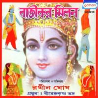 Maan Bhanjan Rathin Ghosh,Birendra Krishna Bhadra Song Download Mp3