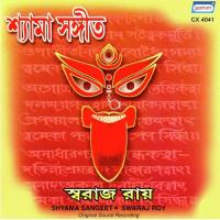Shamshan Kalir Naam Swaraj Ray Song Download Mp3