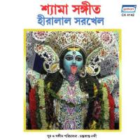 Shyama Sangeet Part 4 songs mp3