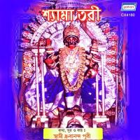 Shyama Tori songs mp3