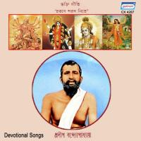 Bhuban Jobe Milaye Dile Pradip Bandopadhyay Song Download Mp3
