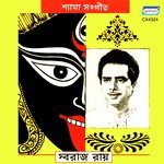 Ma Boseche Pother Majhe Swaraj Ray Song Download Mp3