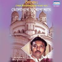Hridi Kamale Bholanath Mukhopadhyay Song Download Mp3