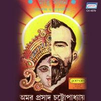 Nayanabhiram Mor Amar Prasad Chattapadhya Song Download Mp3