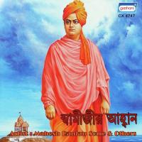 Swamijir Aahwaban songs mp3