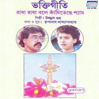 Radha Bole Kanditeche Shyam songs mp3