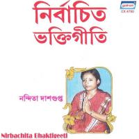 Kaler Buke Daras Nandita Dashgupta Song Download Mp3