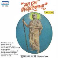 Main Gulam Tera Arun Krishna Ghosh Song Download Mp3