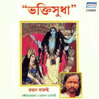 Bhakti Sudha songs mp3