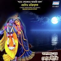 Shyam Shokete Amari Maran songs mp3