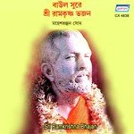 Baul Sure Sri Ramkrishna Bhajan songs mp3