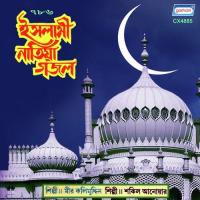 Islami Natia Gazal songs mp3