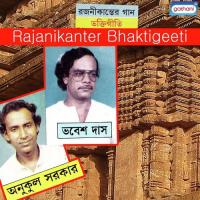 Rajanikanter Bhaktigeeti songs mp3