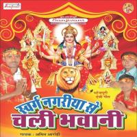 Sato Bahinya Ke Puje Khatir Aail Bani Ho Ravi Raj Song Download Mp3