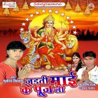 Sancho Patar Ho Jaiba Amrita Dixit,Ashish Raja Song Download Mp3