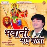 Bhawani Mai Boli songs mp3