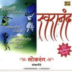 Swaranand - Lokrang Compilation Loksangeet songs mp3
