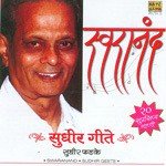 Sukh Devasi Magave Sudhir Phadke,Lata Mangeshkar Song Download Mp3