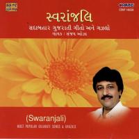 Swaranjali - Sanjay Oza Gujarati Songs songs mp3