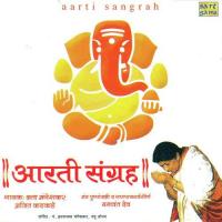 Aarti Sanghrah songs mp3