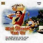 Aathshe Khidkya Naushe Daara - Koligee songs mp3
