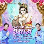 Badhai Saare Bhagtan Ne (Janm Mahotsav) Saurabh Song Download Mp3