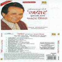 Akshar - Manhar Udhas songs mp3