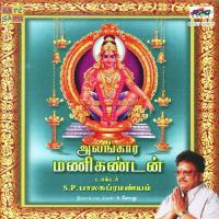 Sabharimalai Meethiloru S.P. Balasubrahmanyam Song Download Mp3
