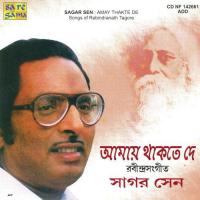 Amar Paran Jaha Chay Sagar Sen Song Download Mp3
