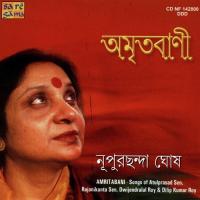 Amritabani songs mp3